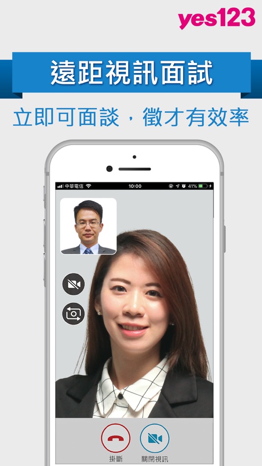 #1. yes123企業版 (iOS) Podle: 123 Co., LTD.