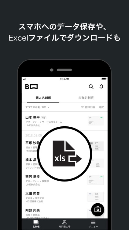 myBridge - サクッと名刺管理 screenshot-6