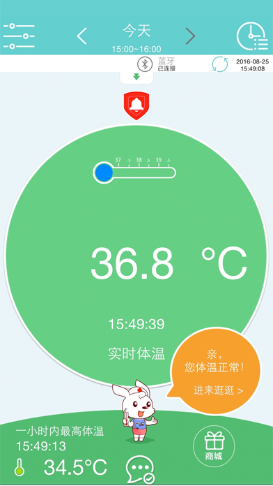 Screenshot #1 pour 小珂体温仪