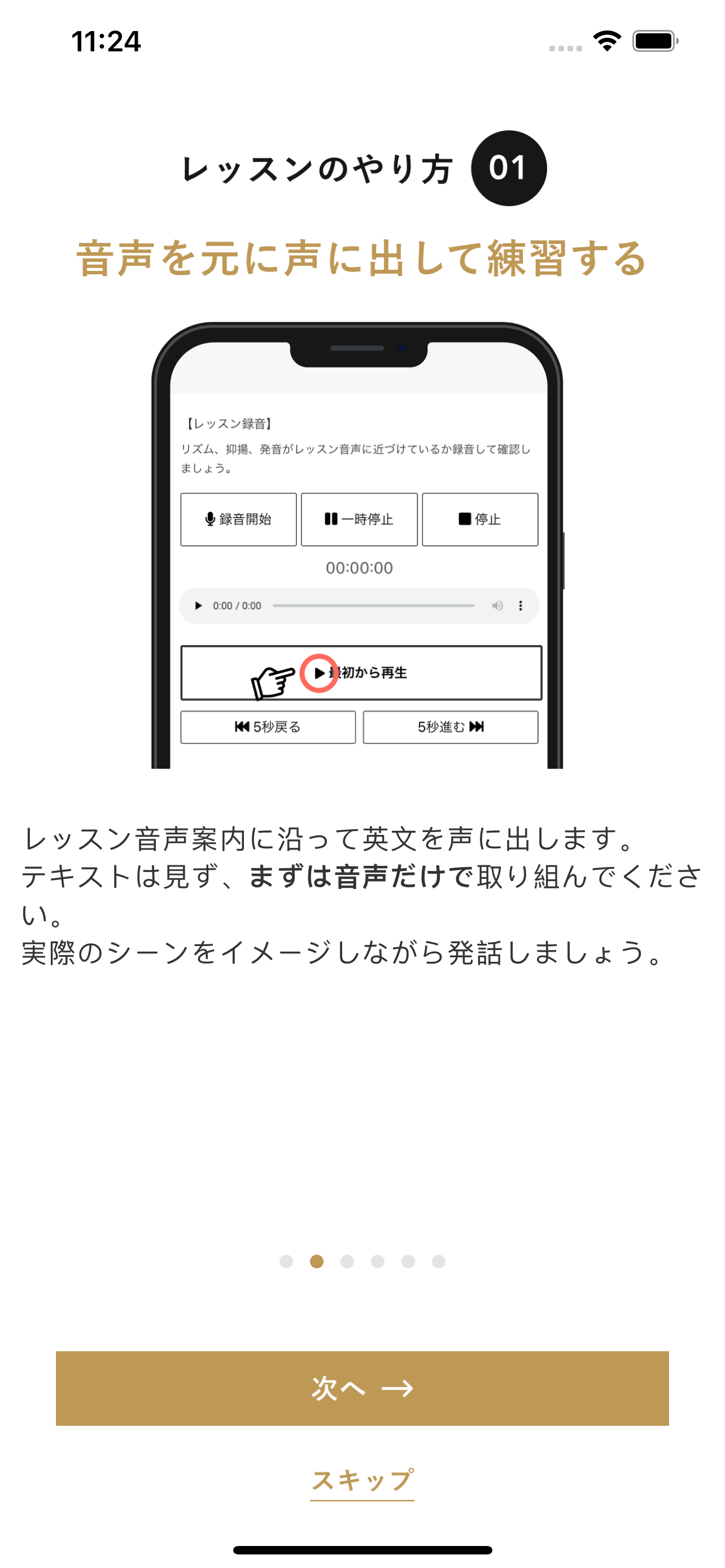 パタプライングリッシュ