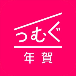 年賀状 2024 つむぐ年賀ではがきデザインを作成・自宅印刷