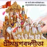 Get Shrimad Bhagavad Gita - Bangla for iOS, iPhone, iPad Aso Report