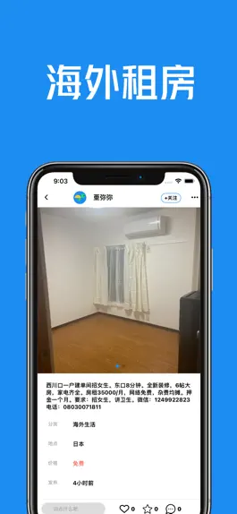 Game screenshot 留学万事屋 - 海外华人留学生的留学生活app hack