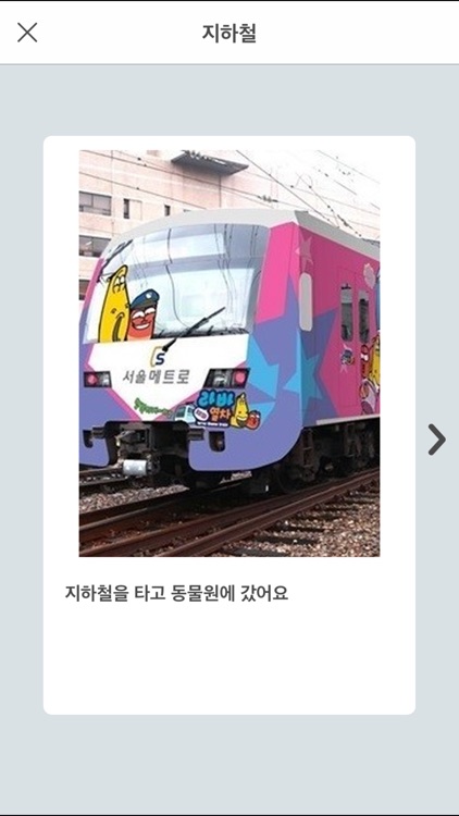 의사소통보조SW: 나의 AAC 일반 screenshot-4