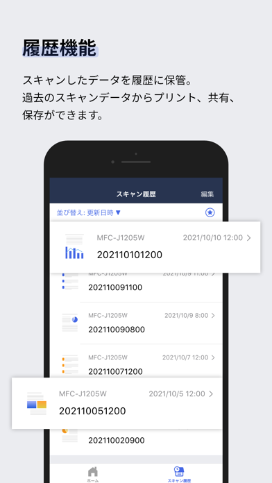 Brother Mobile Connectのおすすめ画像5