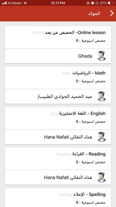 Ladybird International School Screenshot
