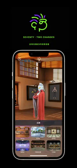 Game screenshot 72变NPC hack