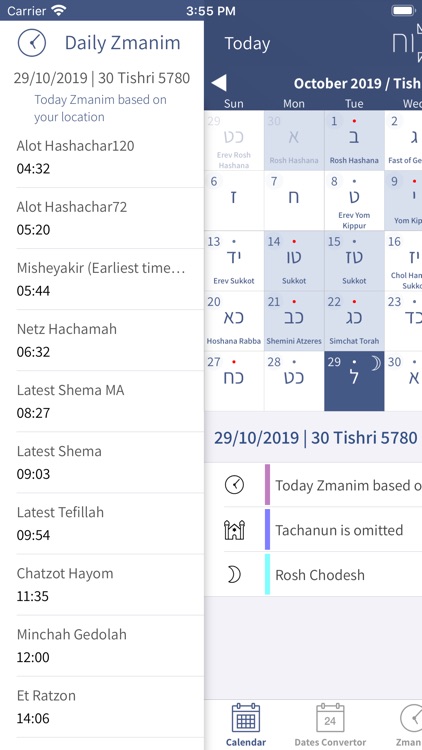 Hebrew Calendar - הלוח העברי screenshot-3