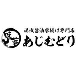 湯浅醤油唐揚げ専門店　あじむどり