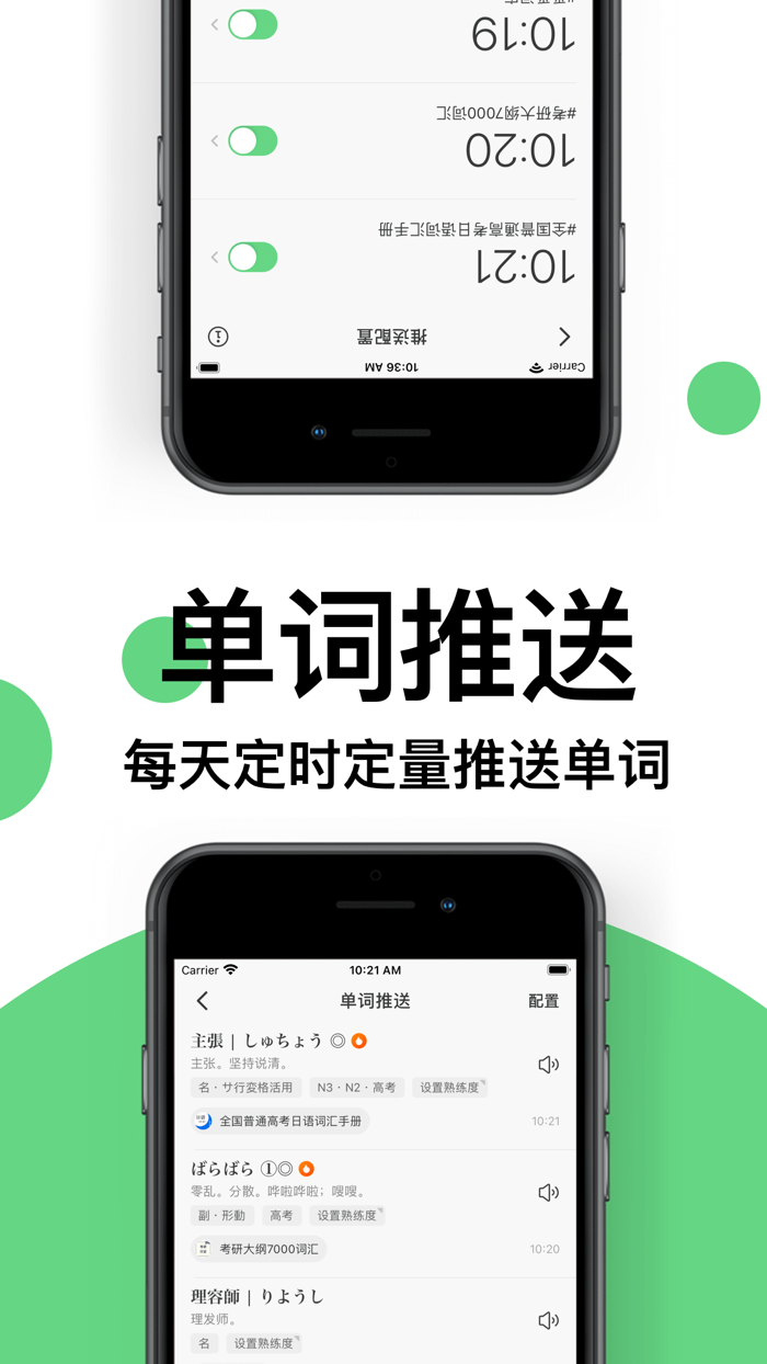 番番辞書 - 日语词典