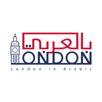 London in Arabic لندن بالعربي