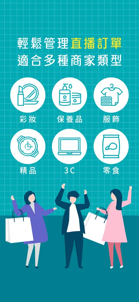 直播小幫手