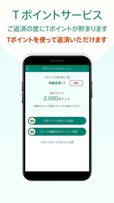 SMBCモビット公式スマホアプリ-カードレスでキャッシングのおすすめ画像6