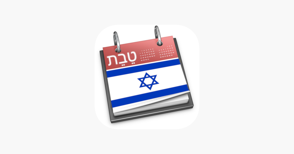 ‎Jewish Calendar & Converter on the App Store