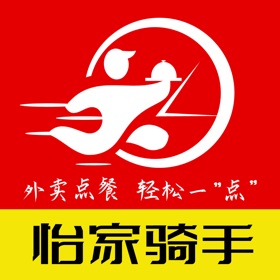 螢幕擷取畫面 (3) 怡家骑手