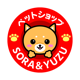 SORA&YUZU　公式アプリ