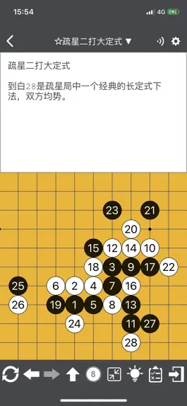 Game screenshot 五子棋宝典 apk