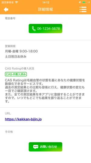血管ナビ screenshot 3