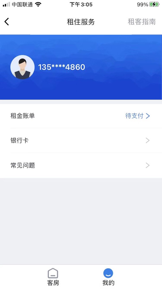#9. 星城住房 (iOS) By: 上海联寓智能科技有限公司