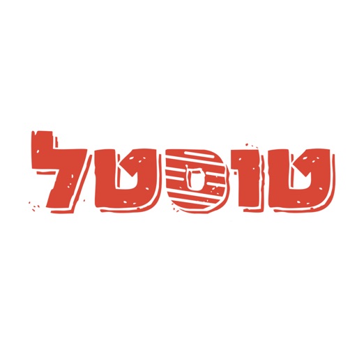 טוסטל