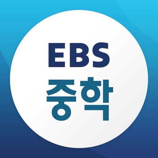 EBS 중학ㆍ중학 프리미엄 Download
