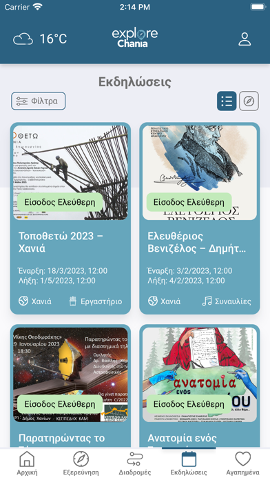 Explore Chania Screenshot