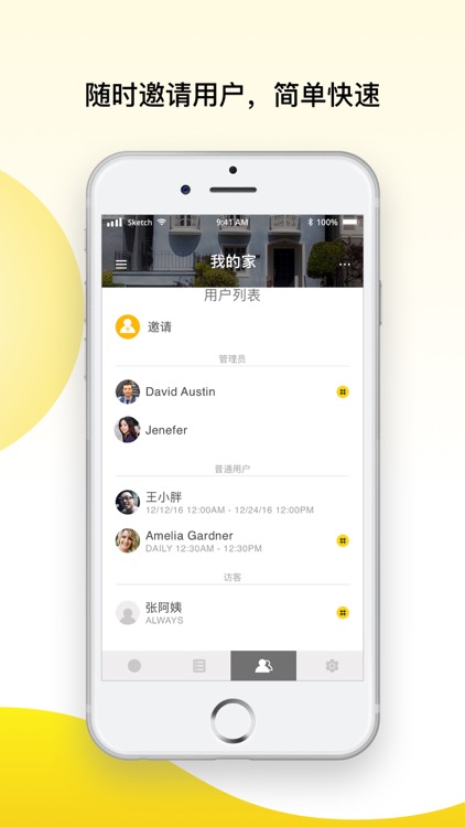 Yale Home screenshot-4