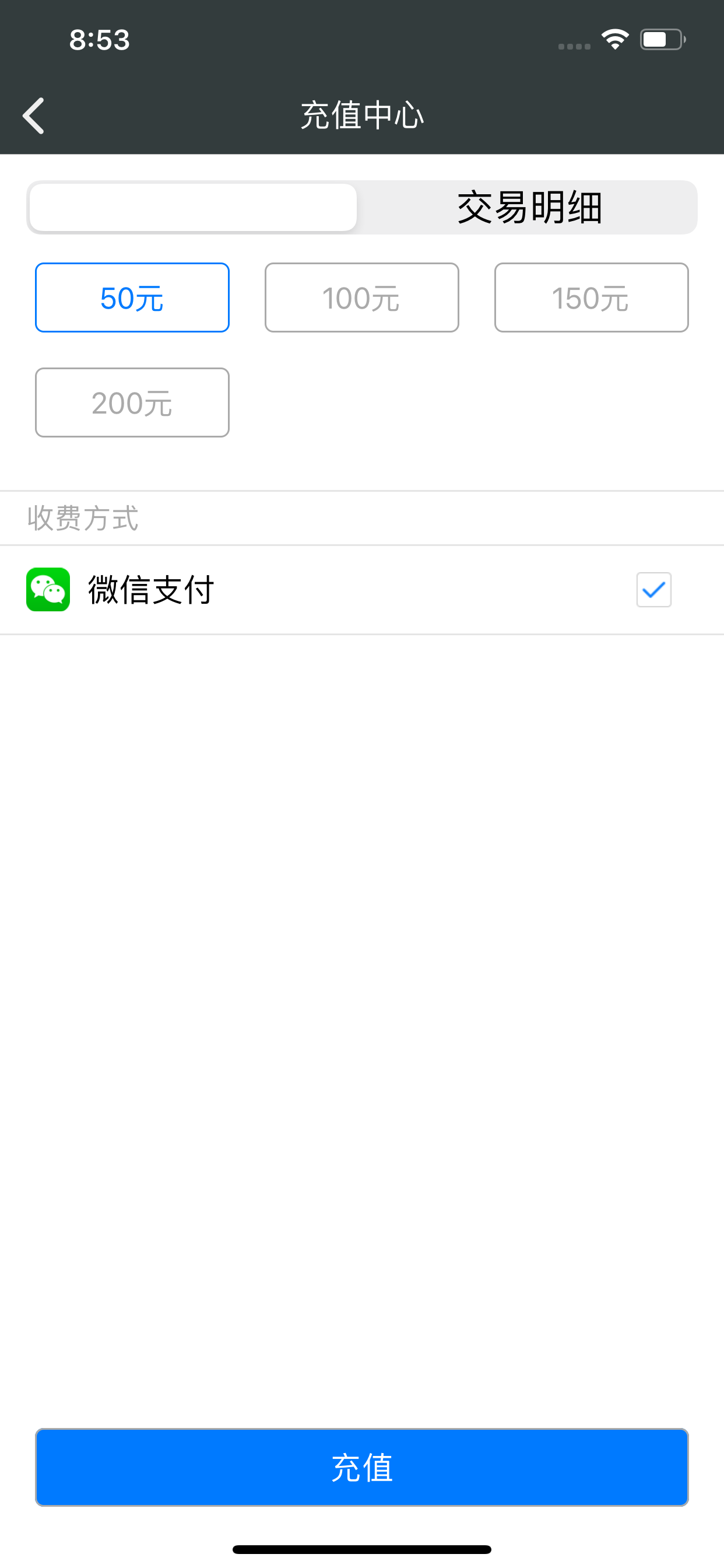 物业E点通 screenshot 4