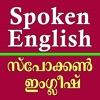 Spoken English Malayalam icon