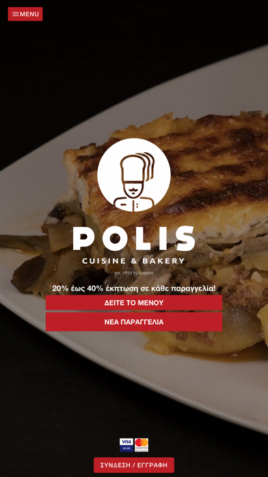 Polis Cuisine & Bakery Screenshot