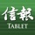 信報 Mobile for Tablet - 閱讀今日信報