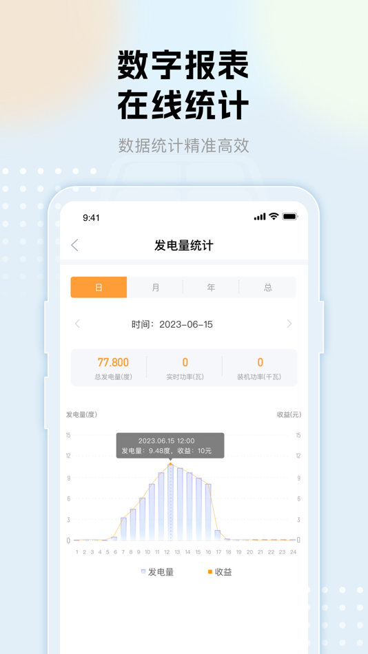 #3. 阳光云平台 (iOS) 由: 阳光电源股份有限公司