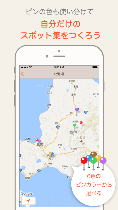 ポケットマップ - 地図のブックマークをフォルダで簡単に管理スクリーンショット