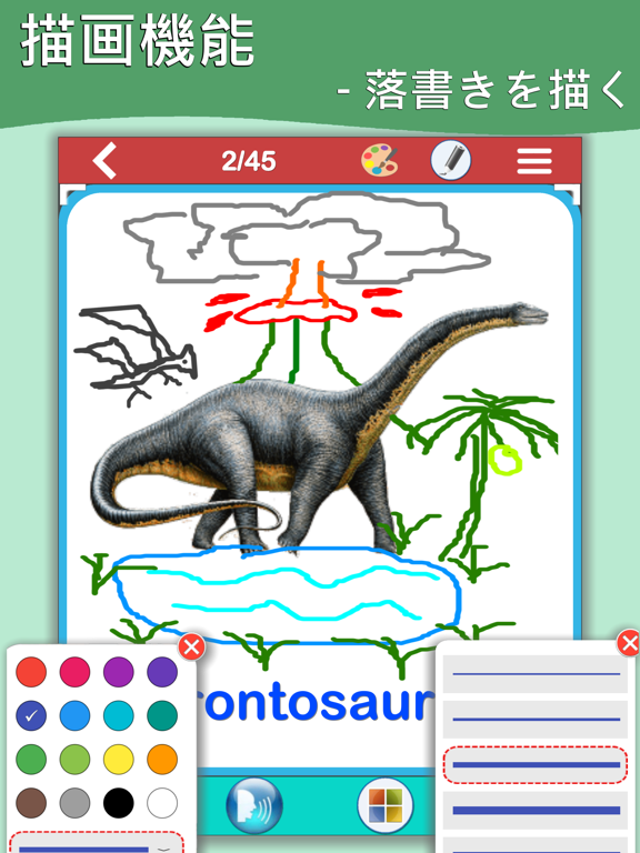 恐竜学習カード PROのおすすめ画像5