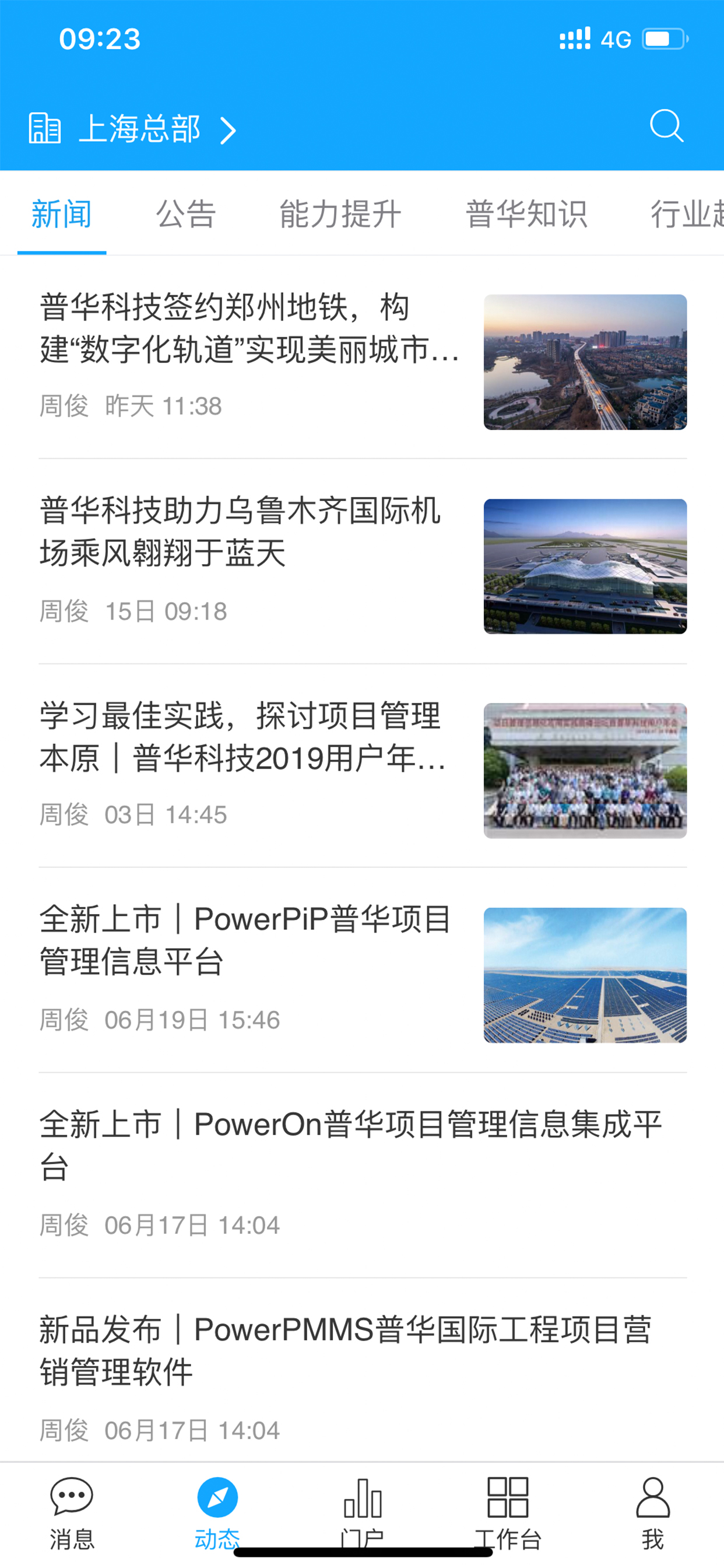 PowerMobile2.0