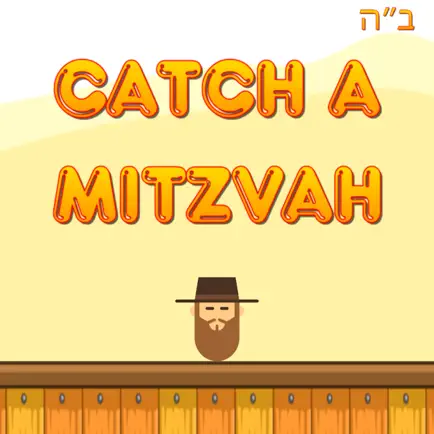 Catch A Mitzvah Читы