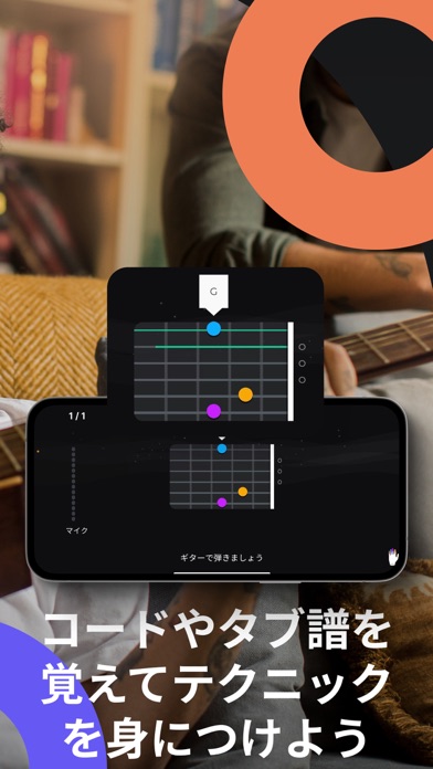 Yousician: 楽器、コード、歌のレッスンのおすすめ画像3