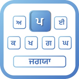 Punjabi | Punjabi Keyboard