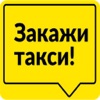 Такси Мобиль icon