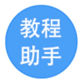 스크린샷 (4) 教程助手