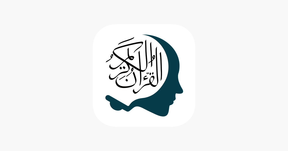 IslamicBrain Elite Muslim App On The App Store islamicbrain-elite-muslim-app-on-the-app-store