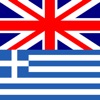 English Greek Dictionary + icon