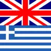 English Greek Dictionary + negative reviews, comments