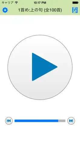 Game screenshot 百首読み上げ (Shuffle 100) mod apk