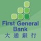 First General Bank Mobile