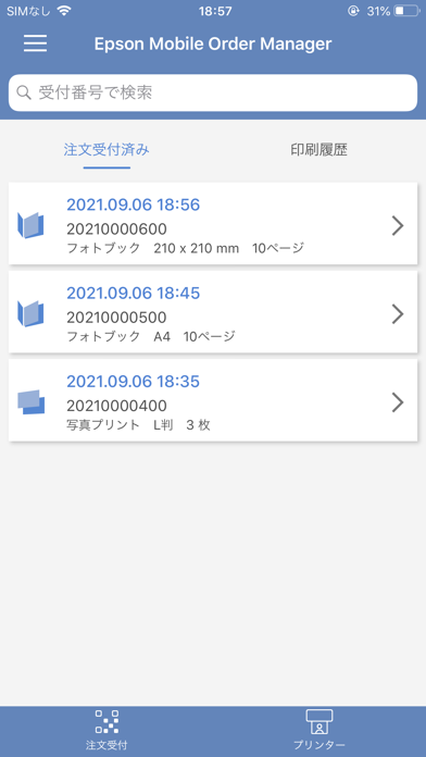 Epson Mobile Order Managerのおすすめ画像1