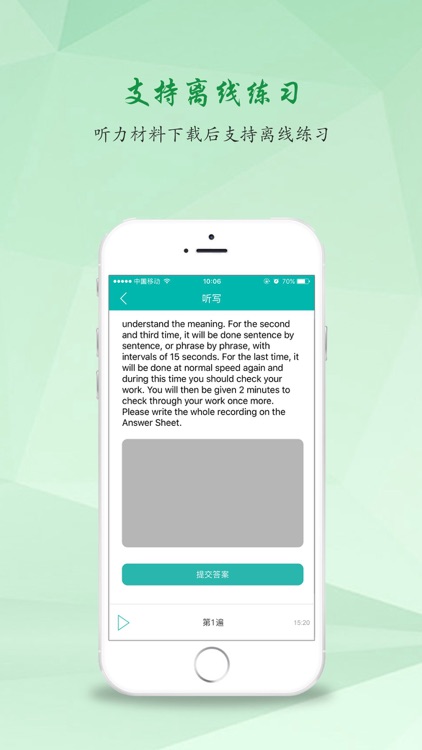 习传听力在线 screenshot-4