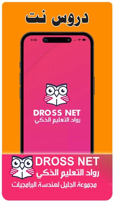 Dross Net Screenshot