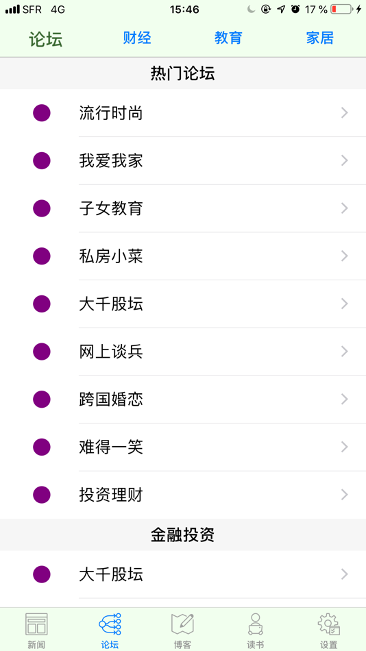 #3. 掌中文学城 (iOS) 来自: yuan quntao