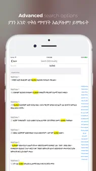 Holy Bible In Amharic iphone bilder 3